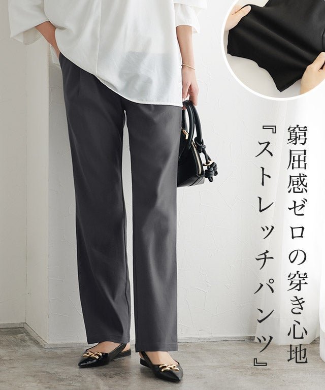 【ピエロ/Pierrot】のストレッチパンツ インテリア・キッズ・メンズ・レディースファッション・服の通販 founy(ファウニー) 　ファッション　Fashion　レディースファッション　Fashion for Women　パンツ　Pants & Trousers　送料無料　Free Shipping　ギャザー　Gathered, Ruffled　ストレッチ　Stretch, Stretchy Fabric　ストレート　Straight, Straight Cut　トレンド　Trend, Trending Now　フロント　Front, Front Design　プチプライス・低価格　Affordable / Budget Price　レギンス　Leggings, Stretch Pants　ストレッチパンツ|ID: prp329100004973227 ipo3291000000037289269