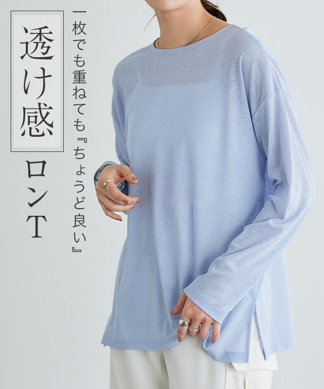 【ピエロ/Pierrot】のシアーロングスリーブTシャツ トップス レディース インテリア・キッズ・メンズ・レディースファッション・服の通販 founy(ファウニー) 　ファッション　Fashion　レディースファッション　Fashion for Women　トップス・カットソー　Cut & Sew Tops　シャツ・ブラウス・オフィスカジュアル　Elegant Blouses & Button-Ups　ロングTシャツ・Tシャツ　Longline T-Shirts & Tees　送料無料　Free Shipping　インナー　Innerwear　シアー　Sheer, See-Through　トレンド　Trend, Trending Now　プチプライス・低価格　Affordable / Budget Price　ベスト　Vest, Waistcoat　ベーシック　Basic, Essential　シアーロングスリーブTシャツ|ID: prp329100004973234 ipo3291000000037289291