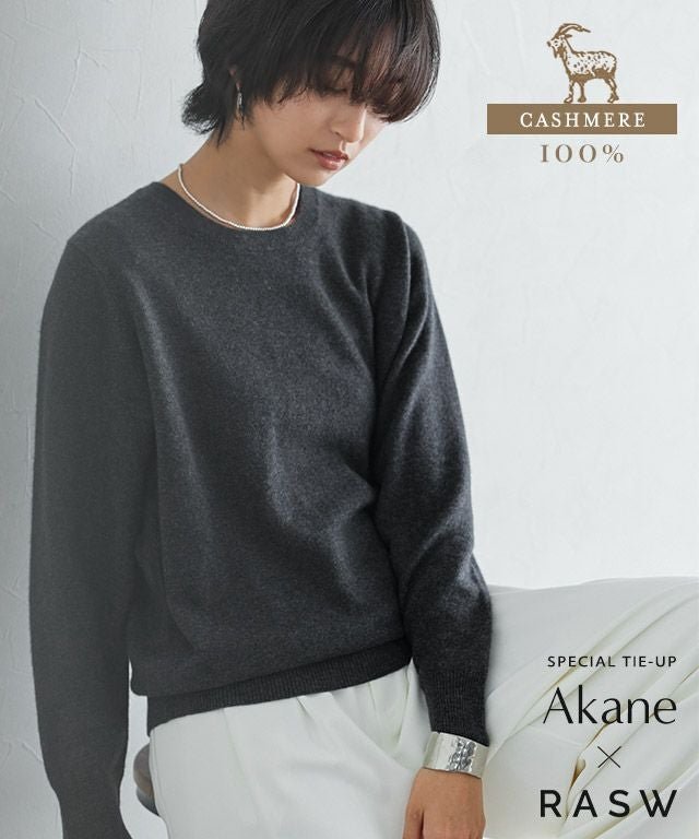 【ピエロ/Pierrot】のRASW カシミヤ100%クルーネックニット インテリア・キッズ・メンズ・レディースファッション・服の通販 founy(ファウニー) 　ファッション　Fashion　レディースファッション　Fashion for Women　トップス・カットソー　Cut & Sew Tops　ニット　Knit Tops & Sweaters　送料無料　Free Shipping　シンプル　Simple, Minimal　プチプライス・低価格　Affordable / Budget Price　ベーシック　Basic, Essential　ボトム　Bottoms, Lower Wear　エレガント 上品　Elegant　[RASW] カシミヤ100%クルーネックニット|ID: prp329100004973350 ipo3291000000037289744