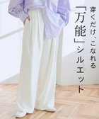 【ピエロ/Pierrot】のRASW ダブルタックドレープワイドパンツ [RASW] ダブルタックドレープワイドパンツ|ID: prp329100004973724 ipo3291000000037291233