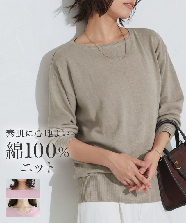 【ピエロ/Pierrot】のネックが選べる綿100%ニット インテリア・キッズ・メンズ・レディースファッション・服の通販 founy(ファウニー) 　ファッション　Fashion　レディースファッション　Fashion for Women　トップス・カットソー　Cut & Sew Tops　ニット　Knit Tops & Sweaters　ショルダー　Shoulder, Shoulder Strap　ドロップ　Drop Shoulder, Dropped Style　プチプライス・低価格　Affordable / Budget Price　リラックス　Relax, Relaxed Fit　ネックが選べる綿100%ニット|ID: prp329100004973728 ipo3291000000037291245