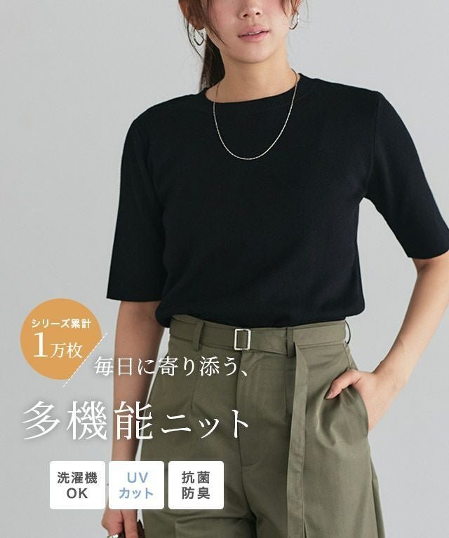 【ピエロ/Pierrot】の選べるネック多機能ニット5分袖トップス 大人の最旬トレンドファッション＆コーディネート founy(ファウニー) 　ファッション　Fashion　レディースファッション　Fashion for Women　トップス・カットソー　Cut & Sew Tops　ニット　Knit Tops & Sweaters　おすすめ　Recommended / Our Picks　アンサンブル　Ensemble Set　ウォッシャブル　Machine Washable　カーディガン　Cardigan, Knitwear　バランス　Balance, Style Balance　プチプライス・低価格　Affordable / Budget Price　エレガント 上品　Elegant　抗菌　Antibacterial, Bacteria-Resistant　 other-1|ID: prp329100004973748 ipo3291000000037291321
