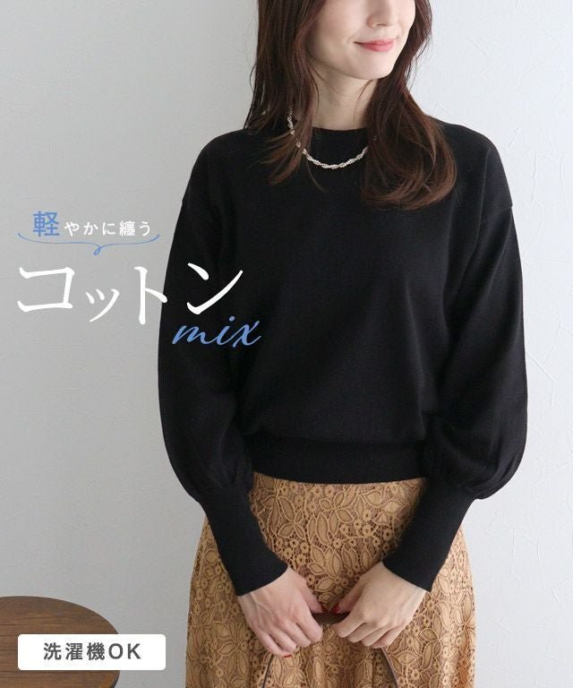 【ピエロ/Pierrot】のコットンミックスボリュームニットプルオーバー 大人の最旬トレンドファッション＆コーディネート founy(ファウニー) 　ファッション　Fashion　レディースファッション　Fashion for Women　トップス・カットソー　Cut & Sew Tops　ニット　Knit Tops & Sweaters　カジュアルプルオーバー・ニットトップス　Pullovers & Knit Tops / Casual Pullovers　ギャザー　Gathered, Ruffled　シンプル　Simple, Minimal　プチプライス・低価格　Affordable / Budget Price　ベーシック　Basic, Essential　ミックス　Mix, Mixed Style　春　Spring　 other-1|ID: prp329100004975699 ipo3291000000037299002