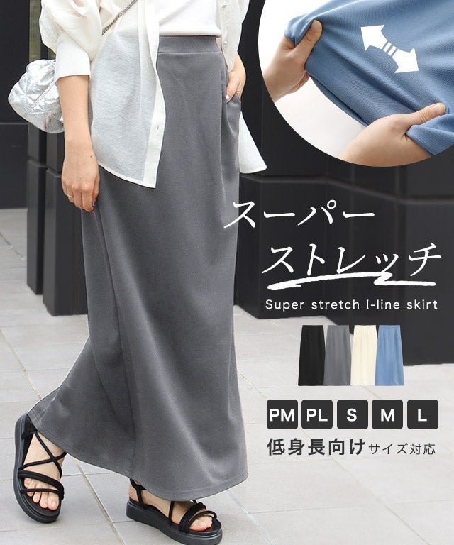 【ピエロ/Pierrot】の【アウトレットSALE!】スーパーストレッチIラインスカート インテリア・キッズ・メンズ・レディースファッション・服の通販 founy(ファウニー) 　ファッション　Fashion　レディースファッション　Fashion for Women　スカート　Skirts　アウトレット　Outlet / Clearance　シンプル　Simple, Minimal　ストレッチ　Stretch, Stretchy Fabric　プチプライス・低価格　Affordable / Budget Price　スーパーストレッチIラインスカート|ID: prp329100004975714 ipo3291000000037299075