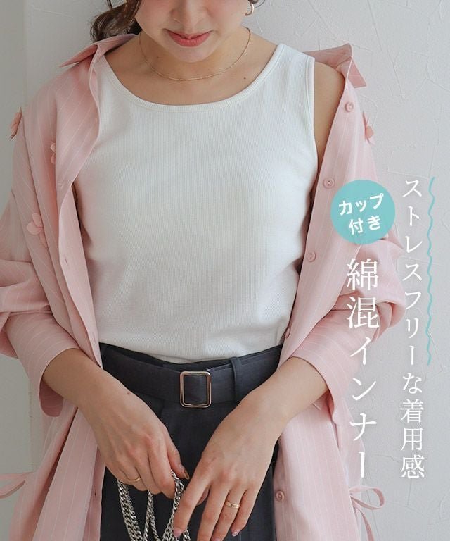 【ピエロ/Pierrot】のカップ付きインナー インテリア・キッズ・メンズ・レディースファッション・服の通販 founy(ファウニー) 　ファッション　Fashion　レディースファッション　Fashion for Women　トップス・カットソー　Cut & Sew Tops　インナー　Innerwear　キャミソール　Camisole, Spaghetti Strap Top　タンク　Tank Top, Sleeveless Top　トレンド　Trend, Trending Now　フィット　Fit, Slim Fit　プチプライス・低価格　Affordable / Budget Price　ベーシック　Basic, Essential　ロング　Long, Long-Length　カップ付きインナー|ID: prp329100004975733 ipo3291000000037299146