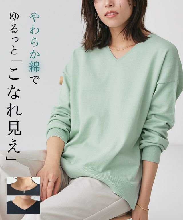 【ピエロ/Pierrot】のネックが選べるコットンミックスオーバーニット インテリア・キッズ・メンズ・レディースファッション・服の通販 founy(ファウニー) 　ファッション　Fashion　レディースファッション　Fashion for Women　トップス・カットソー　Cut & Sew Tops　ニット　Knit Tops & Sweaters　ウォッシャブル　Machine Washable　シンプル　Simple, Minimal　プチプライス・低価格　Affordable / Budget Price　ベーシック　Basic, Essential　ミックス　Mix, Mixed Style　エレガント 上品　Elegant　ネックが選べるコットンミックスオーバーニット|ID: prp329100004975738 ipo3291000000037299170