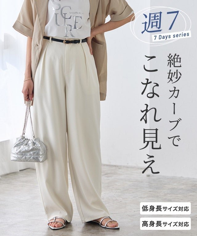 【ピエロ/Pierrot】のタックカーブパンツ インテリア・キッズ・メンズ・レディースファッション・服の通販 founy(ファウニー) 　ファッション　Fashion　レディースファッション　Fashion for Women　パンツ　Pants & Trousers　送料無料　Free Shipping　プチプライス・低価格　Affordable / Budget Price　タックカーブパンツ|ID: prp329100004975748 ipo3291000000037299215