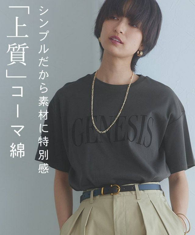 【ピエロ/Pierrot】のRASW コーマコットンロゴTシャツ インテリア・キッズ・メンズ・レディースファッション・服の通販 founy(ファウニー) 　ファッション　Fashion　レディースファッション　Fashion for Women　トップス・カットソー　Cut & Sew Tops　シャツ・ブラウス・オフィスカジュアル　Elegant Blouses & Button-Ups　ロングTシャツ・Tシャツ　Longline T-Shirts & Tees　プチプライス・低価格　Affordable / Budget Price　エレガント 上品　Elegant　[RASW]コーマコットンロゴTシャツ|ID: prp329100004975789 ipo3291000000037299376