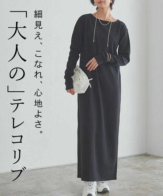 【ピエロ/Pierrot】のRASW 機能付きテレコIラインロングワンピース インテリア・キッズ・メンズ・レディースファッション・服の通販 founy(ファウニー) https://founy.com/ ファッション Fashion レディースファッション Fashion for Women ワンピース Dresses 送料無料 Free Shipping インナー Innerwear シンプル Simple, Minimal スリーブ Sleeve, Long Sleeve / Short Sleeve テレコ Ribbed, Rib Stitch プチプライス・低価格 Affordable / Budget Price ベスト Vest, Waistcoat ロング Long, Long-Length |ID: prp329100004975811 ipo3291000000037299460