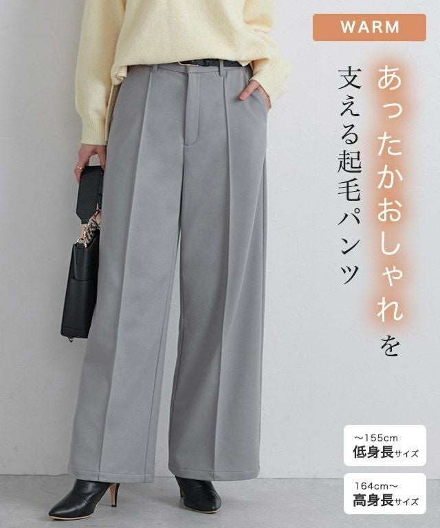 【ピエロ/Pierrot】のカット起毛ピンタックワイドパンツ インテリア・キッズ・メンズ・レディースファッション・服の通販 founy(ファウニー) 　ファッション　Fashion　レディースファッション　Fashion for Women　パンツ　Pants & Trousers　カットソー　Cut and Sewn Top　プチプライス・低価格　Affordable / Budget Price　カット起毛ピンタックワイドパンツ|ID: prp329100004975838 ipo3291000000037299566