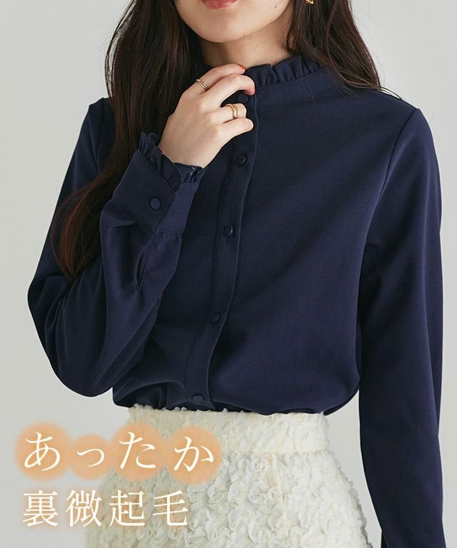 【ピエロ/Pierrot】の裏微起毛フリルネックブラウス インテリア・キッズ・メンズ・レディースファッション・服の通販 founy(ファウニー) 　ファッション　Fashion　レディースファッション　Fashion for Women　トップス・カットソー　Cut & Sew Tops　シャツ・ブラウス・オフィスカジュアル　Elegant Blouses & Button-Ups　シンプル　Simple, Minimal　フェミニン　Feminine, Girly　フリル　Frill, Ruffle　プチプライス・低価格　Affordable / Budget Price　エレガント 上品　Elegant　裏微起毛フリルネックブラウス|ID: prp329100004975900 ipo3291000000037299780