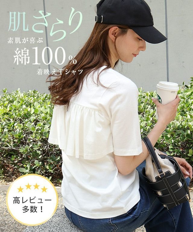 【ピエロ/Pierrot】のバックフレアデザインTシャツ インテリア・キッズ・メンズ・レディースファッション・服の通販 founy(ファウニー) 　ファッション　Fashion　レディースファッション　Fashion for Women　トップス・カットソー　Cut & Sew Tops　シャツ・ブラウス・オフィスカジュアル　Elegant Blouses & Button-Ups　ロングTシャツ・Tシャツ　Longline T-Shirts & Tees　シンプル　Simple, Minimal　フレア　Flare, Flared　プチプライス・低価格　Affordable / Budget Price　バックフレアデザインTシャツ|ID: prp329100004976022 ipo3291000000037300270