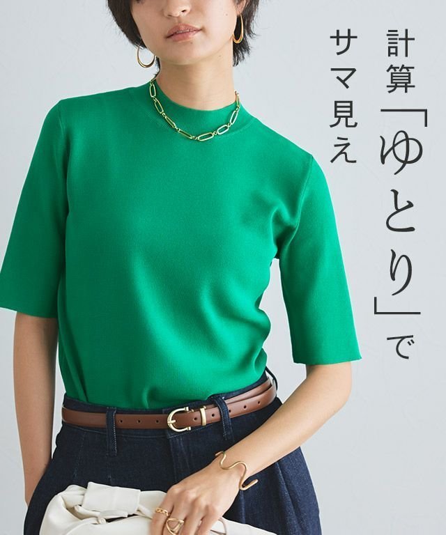 【ピエロ/Pierrot】のRASW 多機能ハーフスリーブニット インテリア・キッズ・メンズ・レディースファッション・服の通販 founy(ファウニー) 　ファッション　Fashion　レディースファッション　Fashion for Women　トップス・カットソー　Cut & Sew Tops　ニット　Knit Tops & Sweaters　ウォッシャブル　Machine Washable　ハイネック　High Neck, Mock Neck　プチプライス・低価格　Affordable / Budget Price　エレガント 上品　Elegant　定番　Standard, Basic Item　[RASW] 多機能ハーフスリーブニット|ID: prp329100004976132 ipo3291000000037300696