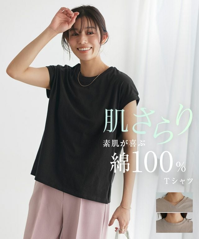 【ピエロ/Pierrot】のネックが選べる綿100%フレンチスリーブベーシックTシャツ【Vネック/クルーネック】 インテリア・キッズ・メンズ・レディースファッション・服の通販 founy(ファウニー) 　ファッション　Fashion　レディースファッション　Fashion for Women　トップス・カットソー　Cut & Sew Tops　シャツ・ブラウス・オフィスカジュアル　Elegant Blouses & Button-Ups　ロングTシャツ・Tシャツ　Longline T-Shirts & Tees　Vネックトップス　V-Neck Tops / V-Cut Neckline Shirts　スリーブ　Sleeve, Long Sleeve / Short Sleeve　フレンチ　French, French Style　プチプライス・低価格　Affordable / Budget Price　ベーシック　Basic, Essential　ネックが選べるベーシックフレンチTシャツ|ID: prp329100004976213 ipo3291000000037301016