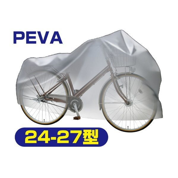 【トップ/TOP / GOODS】のサイクルカバー PEVA 24-27型用 サイクル/自転車 人気、トレンドファッション・服の通販 founy(ファニー) 　アクセサリー　Accessories　 other-1|ID: prp329100002177729 ipo3291000000023450669