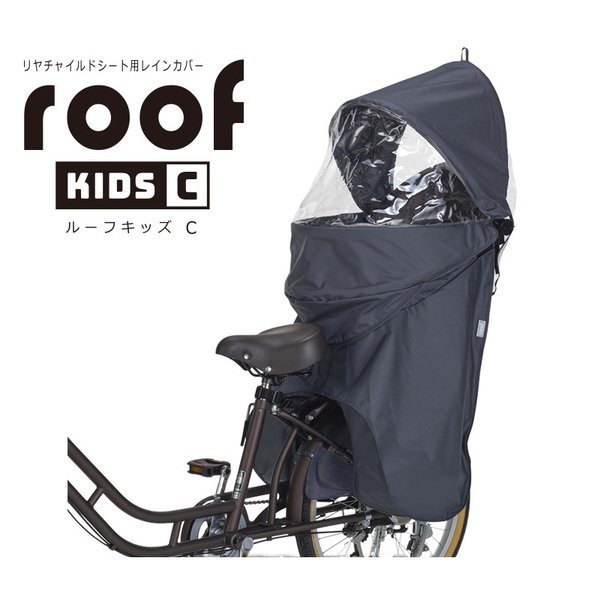 【オージーケー/OGK / GOODS】のroof kids C リアチャイルドシート用レインカバー 人気、トレンドファッション・服の通販 founy(ファニー) 　アクセサリー　Accessories　フィット　Fit　フラップ　Flap　ポーチ　Pouch　 other-1|ID: prp329100003458638 ipo3291000000022901147