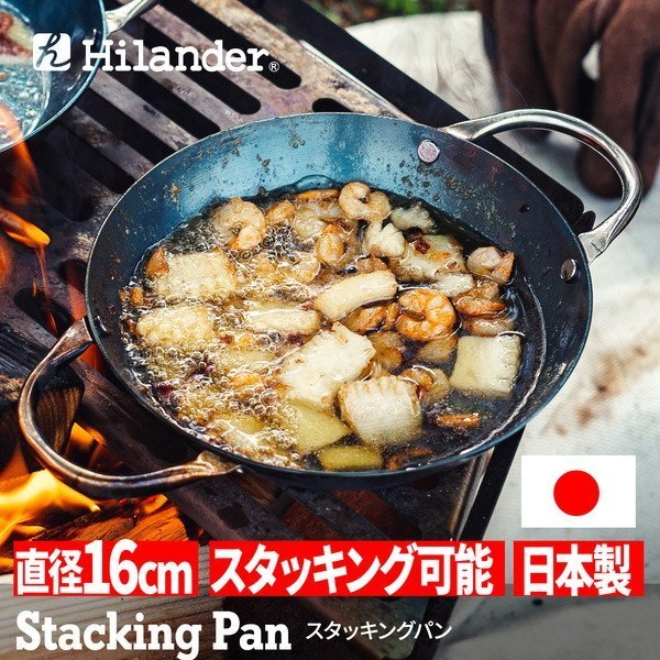 【ハイランダー/Hilander / GOODS】のスタッキングパン 1年保証 人気、トレンドファッション・服の通販 founy(ファニー) 　アウトドア　Outdoor　コンパクト　Compact　ホーム・キャンプ・アウトドア・お取り寄せ　Home,Garden,Outdoor,Camping Gear　キャンプ用品・アウトドア
　Camping Gear & Outdoor Supplies　調理器具 食器　Cookware, Tableware　 other-1|ID: prp329100003619140 ipo3291000000023801048