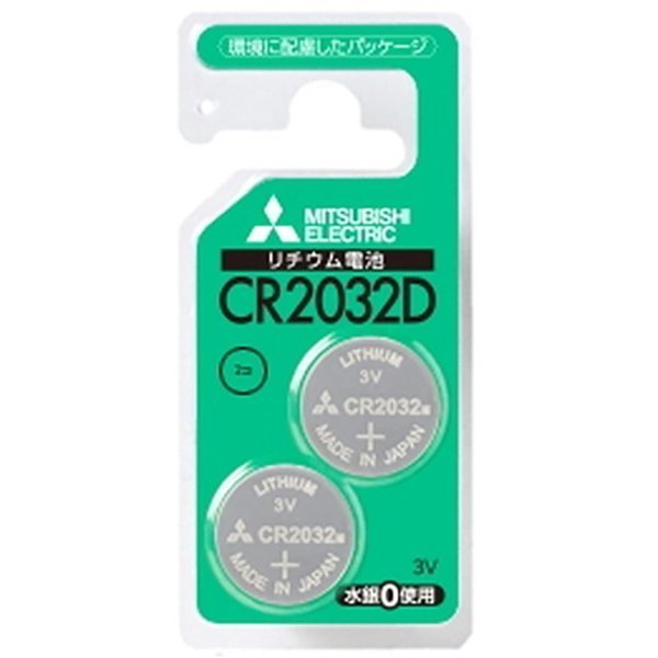 【三菱電機/Mitsubishi Electric / GOODS】のリチウムコイン電池 3V 2個パック CR2032 インテリア・キッズ・メンズ・レディースファッション・服の通販 founy(ファニー) https://founy.com/ コイン Coin サングラス Sunglasses ホーム・キャンプ・アウトドア・お取り寄せ Home,Garden,Outdoor,Camping Gear キャンプ用品・アウトドア
 Camping Gear & Outdoor Supplies バッテリー 充電ケーブル Battery, Charging |ID: prp329100003824889 ipo3291000000027687570