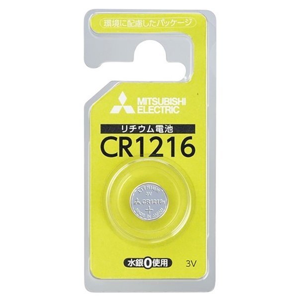 【三菱電機/Mitsubishi Electric / GOODS】のリチウムコイン電池 3V 1個パック CR1216 インテリア・キッズ・メンズ・レディースファッション・服の通販 founy(ファニー) https://founy.com/ コイン Coin サングラス Sunglasses ホーム・キャンプ・アウトドア・お取り寄せ Home,Garden,Outdoor,Camping Gear キャンプ用品・アウトドア
 Camping Gear & Outdoor Supplies バッテリー 充電ケーブル Battery, Charging |ID: prp329100003874934 ipo3291000000028624415