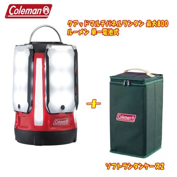 【コールマン/coleman / GOODS】のクアッドマルチパネルランタン+ソフトランタンケース2 お得な2点セット インテリア・キッズ・メンズ・レディースファッション・服の通販 founy(ファニー) https://founy.com/ アウトドア Outdoor ガラス Glass 軽量 Lightweight ホーム・キャンプ・アウトドア・お取り寄せ Home,Garden,Outdoor,Camping Gear キャンプ用品・アウトドア
 Camping Gear & Outdoor Supplies ランタン ライト Lantern, Light |ID: prp329100003883148 ipo3291000000027535325