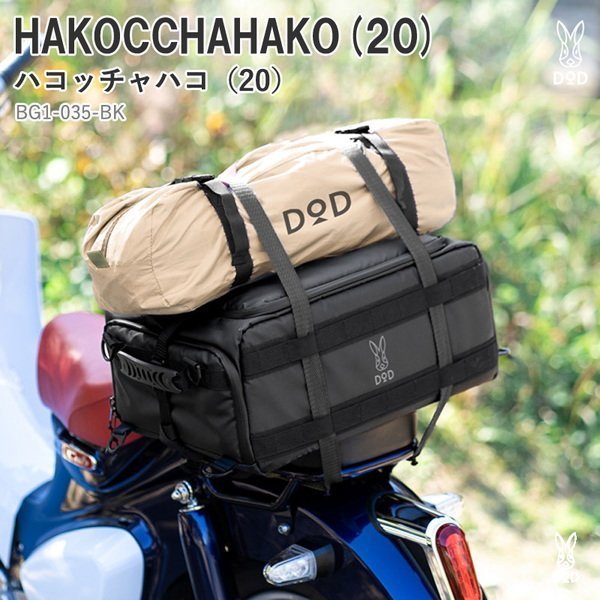 【ディーオーディー/DOD / GOODS】のHAKOCCHAHAKO(20) /ハコッチャハコ(20) インテリア・キッズ・メンズ・レディースファッション・服の通販 founy(ファニー) https://founy.com/ コンパクト Compact コーティング Coating ショルダー Shoulder プレート Plate ボックス Box ホーム・キャンプ・アウトドア・お取り寄せ Home,Garden,Outdoor,Camping Gear キャンプ用品・アウトドア
 Camping Gear & Outdoor Supplies テント タープ Tents, Tarp ホーム・キャンプ・アウトドア・お取り寄せ Home,Garden,Outdoor,Camping Gear キャンプ用品・アウトドア
 Camping Gear & Outdoor Supplies ギアボックス 収納 Tool Boxes, Storage |ID: prp329100003899567 ipo3291000000026326384