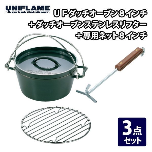 【ユニフレーム/UNIFLAME / GOODS】のUFダッチオーブン8インチ+ダッチオーブンステンレスリフター+専用ネット8インチ 3点セット インテリア・キッズ・メンズ・レディースファッション・服の通販 founy(ファニー) https://founy.com/ シンプル Simple フラット Flat フレーム Flame ベスト Vest おすすめ Recommend ホーム・キャンプ・アウトドア・お取り寄せ Home,Garden,Outdoor,Camping Gear キャンプ用品・アウトドア
 Camping Gear & Outdoor Supplies その他 雑貨 小物 Camping Tools |ID: prp329100003941043 ipo3291000000028842392