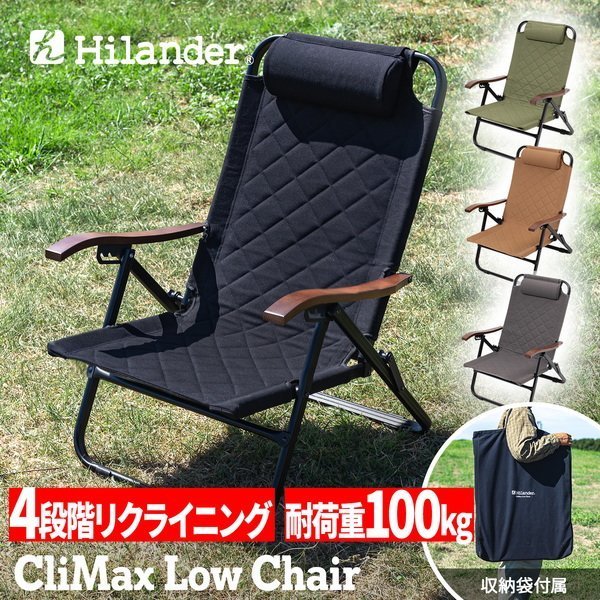 【ハイランダー/Hilander / GOODS】の9月下旬発送分 クライマックスローチェア 収納袋付 アウトドアチェア リクライニング 1年保証 インテリア・キッズ・メンズ・レディースファッション・服の通販 founy(ファニー) https://founy.com/ アウトドア Outdoor ガーデン Garden キルト Quilt クッション Cushion コンパクト Compact 軽量 Lightweight スタンド Stand テーブル Table フレーム Flame 防寒 Cold Protection ホーム・キャンプ・アウトドア・お取り寄せ Home,Garden,Outdoor,Camping Gear キャンプ用品・アウトドア
 Camping Gear & Outdoor Supplies チェア テーブル Camp Chairs, Camping Tables ホーム・キャンプ・アウトドア・お取り寄せ Home,Garden,Outdoor,Camping Gear キャンプ用品・アウトドア
 Camping Gear & Outdoor Supplies ギアボックス 収納 Tool Boxes, Storage |ID: prp329100003942917 ipo3291000000028137695