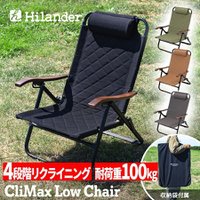 【ハイランダー/Hilander / GOODS】のクライマックスローチェア 収納袋付 アウトドアチェア リクライニング 1年保証 人気、トレンドファッション・服の通販 founy(ファニー) アウトドア Outdoor ガーデン Garden キルト Quilt クッション Cushion コンパクト Compact 軽量 Lightweight スタンド Stand テーブル Table フレーム Flame 防寒 Cold Protection ホーム・キャンプ・アウトドア・お取り寄せ Home,Garden,Outdoor,Camping Gear キャンプ用品・アウトドア
 Camping Gear & Outdoor Supplies チェア テーブル Camp Chairs, Camping Tables ホーム・キャンプ・アウトドア・お取り寄せ Home,Garden,Outdoor,Camping Gear キャンプ用品・アウトドア
 Camping Gear & Outdoor Supplies ギアボックス 収納 Tool Boxes, Storage |ID:prp329100003942917