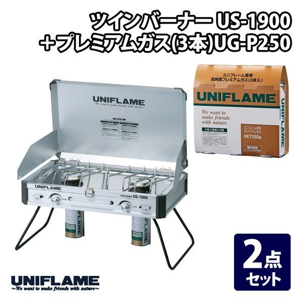 【ユニフレーム/UNIFLAME / GOODS】のツインバーナー US-1900+プレミアムガス(3本)UG-P250 2点セット インテリア・キッズ・メンズ・レディースファッション・服の通販 founy(ファニー) https://founy.com/ 軽量 Lightweight スタイリッシュ Stylish プレミアム Premium レギュラー Regular ホーム・キャンプ・アウトドア・お取り寄せ Home,Garden,Outdoor,Camping Gear キャンプ用品・アウトドア
 Camping Gear & Outdoor Supplies バーナー グリル Burner, Grill |ID: prp329100003982989 ipo3291000000028714099