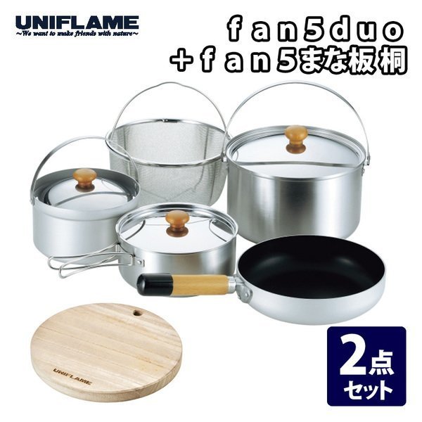 【ユニフレーム/UNIFLAME / GOODS】のfan5duo+fan5まな板 桐 インテリア・キッズ・メンズ・レディースファッション・服の通販 founy(ファニー) https://founy.com/ アウトドア Outdoor キャップ Cap コンパクト Compact バスケット Basket フレーム Flame メッシュ Mesh ラウンド Round おすすめ Recommend ホーム・キャンプ・アウトドア・お取り寄せ Home,Garden,Outdoor,Camping Gear キャンプ用品・アウトドア
 Camping Gear & Outdoor Supplies 調理器具 食器 Cookware, Tableware |ID: prp329100003997895 ipo3291000000028583110