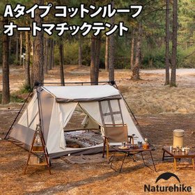 【ネイチャーハイク/Naturehike / GOODS】のAタイプ コットンルーフ オートマチックテント 人気、トレンドファッション・服の通販 founy(ファニー) ホーム・キャンプ・アウトドア・お取り寄せ Home,Garden,Outdoor,Camping Gear キャンプ用品・アウトドア
 Camping Gear & Outdoor Supplies テント タープ Tents, Tarp |ID:prp329100003999892