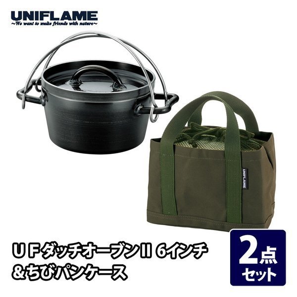 【ユニフレーム/UNIFLAME / GOODS】のUFダッチオーブンII 6インチ ちびパンケース インテリア・キッズ・メンズ・レディースファッション・服の通販 founy(ファニー) https://founy.com/ アウトドア Outdoor 巾着 Purse フラット Flat ベスト Vest メッシュ Mesh おすすめ Recommend ホーム・キャンプ・アウトドア・お取り寄せ Home,Garden,Outdoor,Camping Gear キャンプ用品・アウトドア
 Camping Gear & Outdoor Supplies その他 雑貨 小物 Camping Tools |ID: prp329100004017054 ipo3291000000028753694