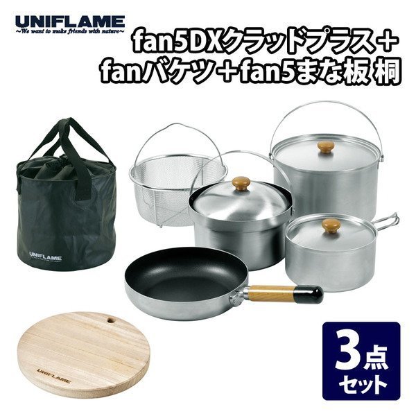 【ユニフレーム/UNIFLAME / GOODS】のfan5DX クラッドプラス+fanバケツ+fan5まな板 桐 3点セット インテリア・キッズ・メンズ・レディースファッション・服の通販 founy(ファニー) https://founy.com/ アウトドア Outdoor キャップ Cap コンパクト Compact バケツ Bucket バスケット Basket メッシュ Mesh ラウンド Round ホーム・キャンプ・アウトドア・お取り寄せ Home,Garden,Outdoor,Camping Gear キャンプ用品・アウトドア
 Camping Gear & Outdoor Supplies 調理器具 食器 Cookware, Tableware |ID: prp329100004025481 ipo3291000000028714208