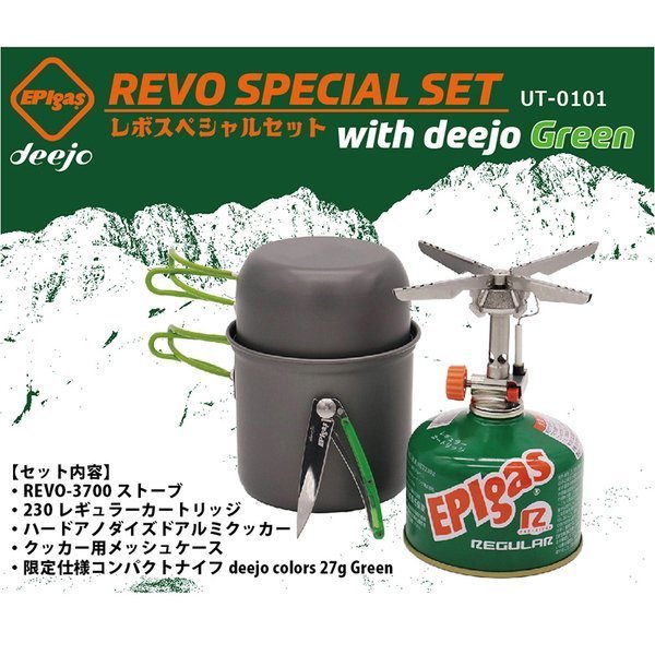 【イーピーアイ/EPI / GOODS】のREVOスペシャルセットwith deejo(Green) 人気、トレンドファッション・服の通販 founy(ファニー) 　スペシャル　Special　ブレード　Blade　メッシュ　Mesh　レギュラー　Regular　ホーム・キャンプ・アウトドア・お取り寄せ　Home,Garden,Outdoor,Camping Gear　キャンプ用品・アウトドア
　Camping Gear & Outdoor Supplies　バーナー グリル　Burner, Grill　 other-1|ID: prp329100004030152 ipo3291000000026765031