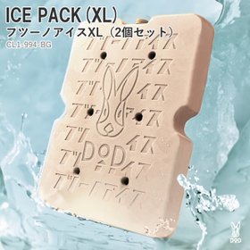 【ディーオーディー/DOD / GOODS】 NEW ICE PACK(XL)フツーノアイスXL(2個セット)人気、トレンドファッション・服の通販 founy(ファニー) ボックス Box おすすめ Recommend |ID:prp329100004032853