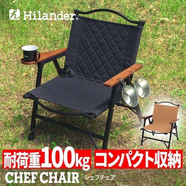 【ハイランダー/Hilander / GOODS】の9月下旬発送分 シェフチェア キャンプチェア アウトドアチェア BBQ ローチェア 1年保証 インテリア・キッズ・メンズ・レディースファッション・服の通販 founy(ファニー) https://founy.com/ アウトドア Outdoor ガーデン Garden キャップ Cap キルティング Quilting キルト Quilt クッション Cushion コンパクト Compact 軽量 Lightweight スタンド Stand テーブル Table フレーム Flame ボックス Box ホーム・キャンプ・アウトドア・お取り寄せ Home,Garden,Outdoor,Camping Gear キャンプ用品・アウトドア
 Camping Gear & Outdoor Supplies チェア テーブル Camp Chairs, Camping Tables ホーム・キャンプ・アウトドア・お取り寄せ Home,Garden,Outdoor,Camping Gear キャンプ用品・アウトドア
 Camping Gear & Outdoor Supplies ギアボックス 収納 Tool Boxes, Storage |ID: prp329100004054983 ipo3291000000028278136