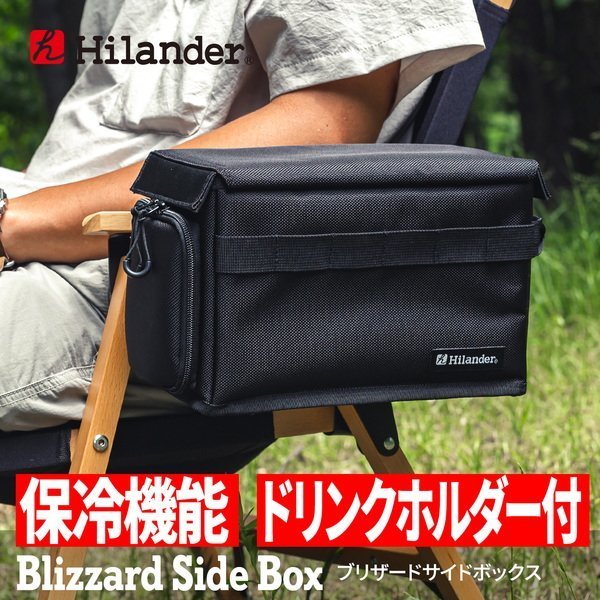 【ハイランダー/Hilander / GOODS】の8月上旬迄に発送 ブリザードサイドボックス ソフトクーラー ギアボックス 保冷バッグ 1年保証 インテリア・キッズ・メンズ・レディースファッション・服の通販 founy(ファニー) https://founy.com/ アウトドア Outdoor アクセサリー Accessories スタンド Stand テーブル Table ボックス Box マグネット Magnet ループ Loop ホーム・キャンプ・アウトドア・お取り寄せ Home,Garden,Outdoor,Camping Gear キャンプ用品・アウトドア
 Camping Gear & Outdoor Supplies チェア テーブル Camp Chairs, Camping Tables ホーム・キャンプ・アウトドア・お取り寄せ Home,Garden,Outdoor,Camping Gear キャンプ用品・アウトドア
 Camping Gear & Outdoor Supplies ギアボックス 収納 Tool Boxes, Storage |ID: prp329100004056164 ipo3291000000027316981