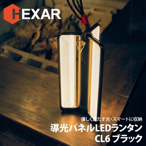 【その他のブランド/Other】のHexar 導光板ランタン 人気、トレンドファッション・服の通販 founy(ファニー) 　アウトドア　Outdoor　コンパクト　Compact　シンプル　Simple　スマート　Smart　フォルム　Form　ラップ　Wrap　ホーム・キャンプ・アウトドア・お取り寄せ　Home,Garden,Outdoor,Camping Gear　キャンプ用品・アウトドア
　Camping Gear & Outdoor Supplies　ランタン ライト　Lantern, Light　 other-1|ID: prp329100004063249 ipo3291000000028063925