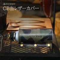 【ダックノット/DUCKNOT / GOODS】のCB缶カバー イタリアンレザー 人気、トレンドファッション・服の通販 founy(ファニー) なめらか Smooth アクセサリー Accessories コーティング Coating ハンド Hand プリント Print ホーム・キャンプ・アウトドア・お取り寄せ Home,Garden,Outdoor,Camping Gear キャンプ用品・アウトドア
 Camping Gear & Outdoor Supplies バーナー グリル Burner, Grill |ID:prp329100004082431