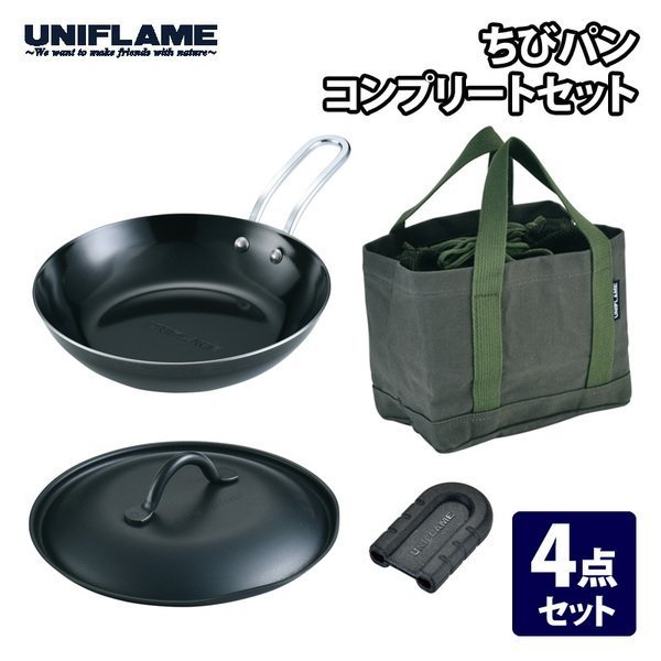 【ユニフレーム/UNIFLAME / GOODS】のちびパン コンプリートセット 人気、トレンドファッション・服の通販 founy(ファニー) 　巾着　Purse　シリコン　Silicon　メッシュ　Mesh　おすすめ　Recommend　ホーム・キャンプ・アウトドア・お取り寄せ　Home,Garden,Outdoor,Camping Gear　キャンプ用品・アウトドア
　Camping Gear & Outdoor Supplies　調理器具 食器　Cookware, Tableware　 other-1|ID: prp329100004160229 ipo3291000000028714177