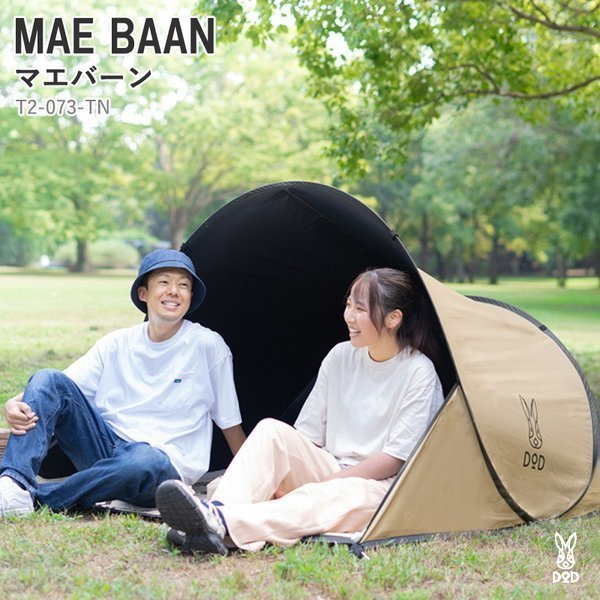 【ディーオーディー/DOD / GOODS】のMAE BAAN マエバーン インテリア・キッズ・メンズ・レディースファッション・服の通販 founy(ファニー) https://founy.com/ インナー Inner グラス Glass コーティング Coating ブロック Block スーツケース キャリーケース Suitcase ホーム・キャンプ・アウトドア・お取り寄せ Home,Garden,Outdoor,Camping Gear キャンプ用品・アウトドア
 Camping Gear & Outdoor Supplies テント タープ Tents, Tarp |ID: prp329100004166479 ipo3291000000028805143