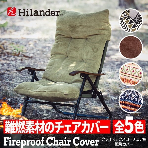 【ハイランダー/Hilander / GOODS】の11月中旬発送難燃チェアカバー クライマックスローチェア用 アウトドアチェア 椅子 クッション インテリア・キッズ・メンズ・レディースファッション・服の通販 founy(ファニー) https://founy.com/ アウトドア Outdoor アクセサリー Accessories 洗える Washable クッション Cushion スタンド Stand テーブル Table 防寒 Cold Protection 冬 Winter ホーム・キャンプ・アウトドア・お取り寄せ Home,Garden,Outdoor,Camping Gear キャンプ用品・アウトドア
 Camping Gear & Outdoor Supplies チェア テーブル Camp Chairs, Camping Tables |ID: prp329100004202806 ipo3291000000029118087