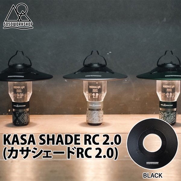 【フィフティフィフティワークショップ/50/50 WORKSHOP / GOODS】のKASA SHADE RC2.0(カサシェードRC2.0) インテリア・キッズ・メンズ・レディースファッション・服の通販 founy(ファニー) https://founy.com/ アウトドア Outdoor アクセサリー Accessories ラバー Rubber ホーム・キャンプ・アウトドア・お取り寄せ Home,Garden,Outdoor,Camping Gear キャンプ用品・アウトドア
 Camping Gear & Outdoor Supplies ランタン ライト Lantern, Light |ID: prp329100004224604 ipo3291000000029272666