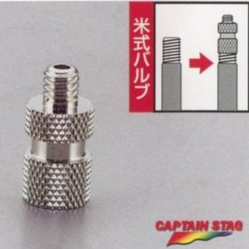 【キャプテンスタッグ/CAPTAIN STAG / GOODS】 バルブ変換アダプター 米式から英式人気、トレンドファッション・服の通販 founy(ファニー) |ID:prp329100004232519