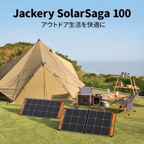 【その他のブランド/Other】のJackery SolarSaga 100 ソーラーパネル インテリア・キッズ・メンズ・レディースファッション・服の通販 founy(ファニー) https://founy.com/ コーティング Coating ホーム・キャンプ・アウトドア・お取り寄せ Home,Garden,Outdoor,Camping Gear キャンプ用品・アウトドア
 Camping Gear & Outdoor Supplies その他 雑貨 小物 Camping Tools |ID: prp329100004233768 ipo3291000000029506222