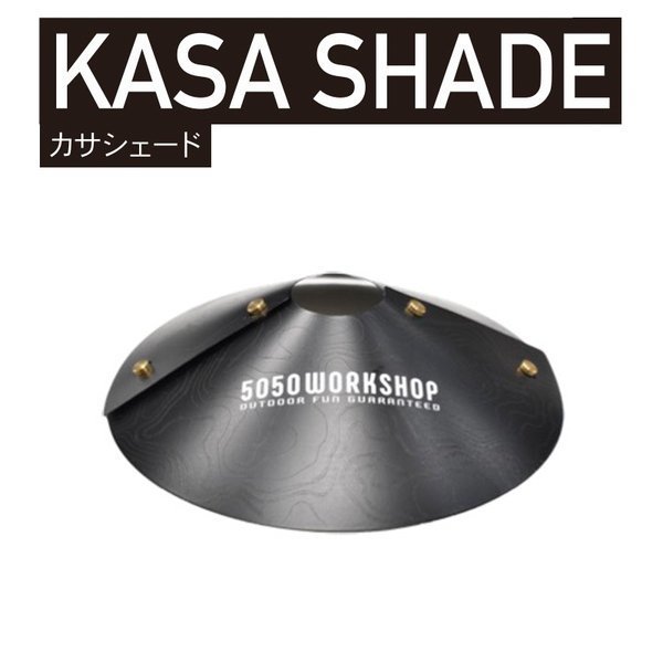 【フィフティフィフティワークショップ/50/50 WORKSHOP / GOODS】のKASA SHADE(カサシェード) インテリア・キッズ・メンズ・レディースファッション・服の通販 founy(ファニー) https://founy.com/ アウトドア Outdoor アクセサリー Accessories ホーム・キャンプ・アウトドア・お取り寄せ Home,Garden,Outdoor,Camping Gear キャンプ用品・アウトドア
 Camping Gear & Outdoor Supplies ランタン ライト Lantern, Light |ID: prp329100004238544 ipo3291000000029386638