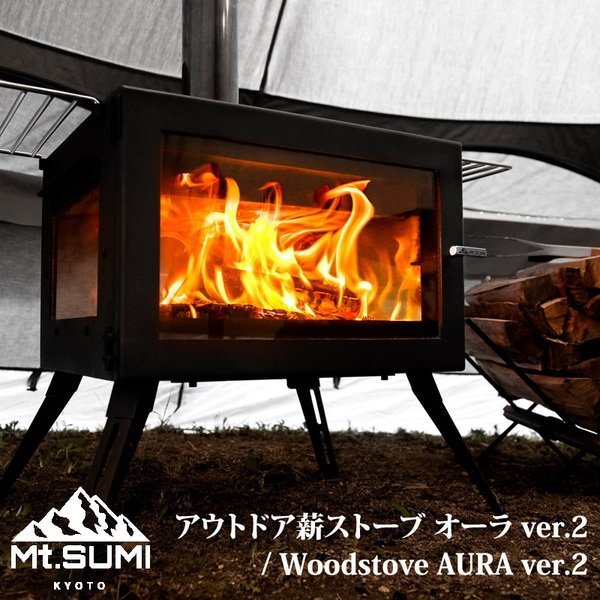 【マウント スミ/Mt.SUMI / GOODS】のアウトドア薪ストーブ オーラ ver.2 / Woodstove AURA ver.2 インテリア・キッズ・メンズ・レディースファッション・服の通販 founy(ファニー) https://founy.com/ アウトドア Outdoor ガラス Glass コンパクト Compact 軽量 Lightweight ボトム Bottom ホーム・キャンプ・アウトドア・お取り寄せ Home,Garden,Outdoor,Camping Gear キャンプ用品・アウトドア
 Camping Gear & Outdoor Supplies バーナー グリル Burner, Grill ホーム・キャンプ・アウトドア・お取り寄せ Home,Garden,Outdoor,Camping Gear キャンプ用品・アウトドア
 Camping Gear & Outdoor Supplies 焚火台 ヒーター Bonfire stand, heater ホーム・キャンプ・アウトドア・お取り寄せ Home,Garden,Outdoor,Camping Gear キャンプ用品・アウトドア
 Camping Gear & Outdoor Supplies 燃料 Firewood, Fuel |ID: prp329100004246077 ipo3291000000029460720