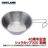 【ユニフレーム/UNIFLAME / GOODS】の40周年記念シェラカップ300 和柄 人気、トレンドファッション・服の通販 founy(ファニー) ホーム・キャンプ・アウトドア・お取り寄せ Home,Garden,Outdoor,Camping Gear キャンプ用品・アウトドア
 Camping Gear & Outdoor Supplies 調理器具 食器 Cookware, Tableware |ID:prp329100004313623