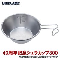 【ユニフレーム/UNIFLAME / GOODS】の40周年記念シェラカップ300 人気、トレンドファッション・服の通販 founy(ファニー) ホーム・キャンプ・アウトドア・お取り寄せ Home,Garden,Outdoor,Camping Gear キャンプ用品・アウトドア
 Camping Gear & Outdoor Supplies 調理器具 食器 Cookware, Tableware |ID:prp329100004313624