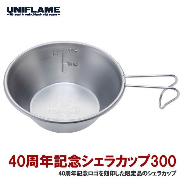 【ユニフレーム/UNIFLAME / GOODS】の40周年記念シェラカップ300 人気、トレンドファッション・服の通販 founy(ファニー) 　ホーム・キャンプ・アウトドア・お取り寄せ　Home,Garden,Outdoor,Camping Gear　キャンプ用品・アウトドア
　Camping Gear & Outdoor Supplies　調理器具 食器　Cookware, Tableware　 other-1|ID: prp329100004313624 ipo3291000000029912937